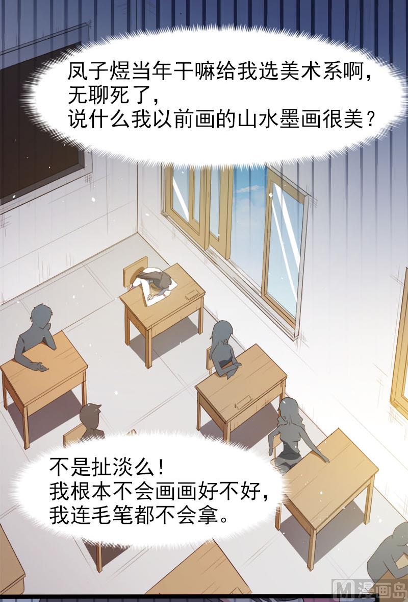 傲娇男神爱上我韩漫全集-004诡异的敲门声无删减无遮挡章节图片 