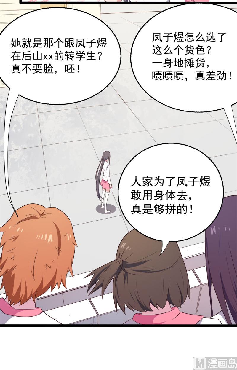 傲娇男神爱上我韩漫全集-004诡异的敲门声无删减无遮挡章节图片 