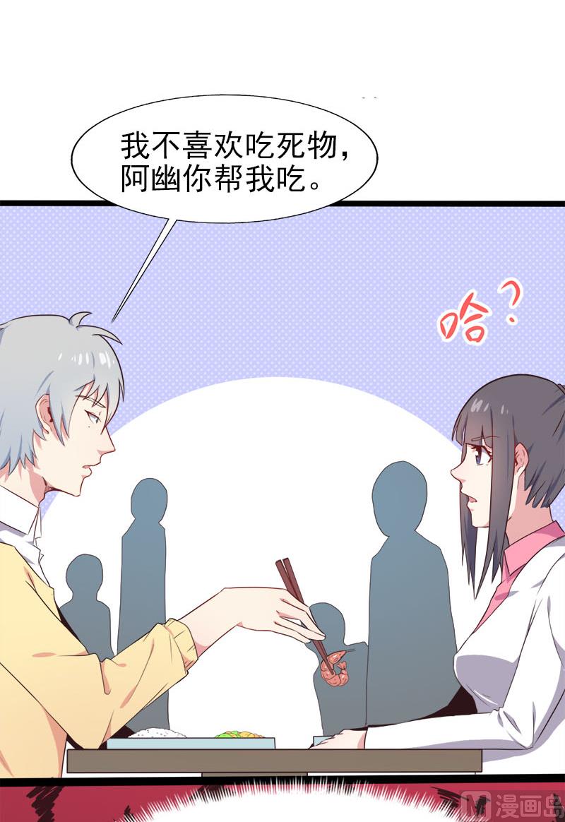 傲娇男神爱上我韩漫全集-004诡异的敲门声无删减无遮挡章节图片 