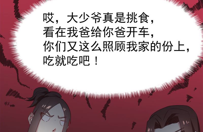 傲娇男神爱上我韩漫全集-004诡异的敲门声无删减无遮挡章节图片 