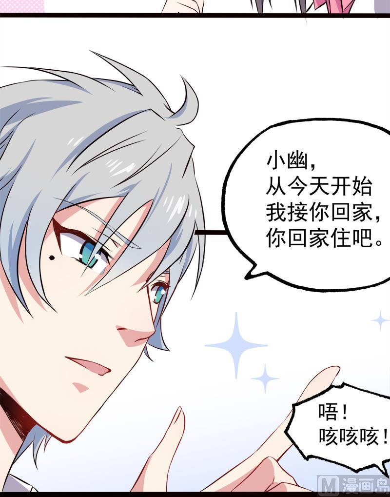 傲娇男神爱上我韩漫全集-004诡异的敲门声无删减无遮挡章节图片 