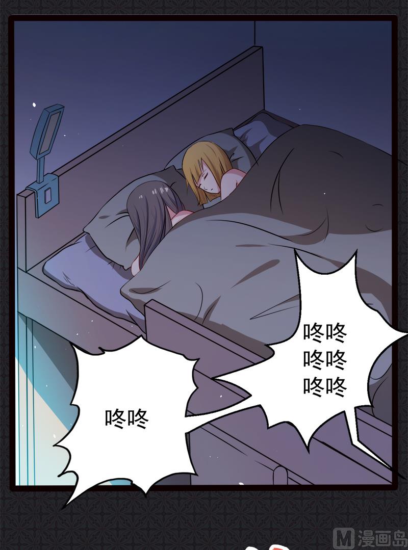 傲娇男神爱上我韩漫全集-004诡异的敲门声无删减无遮挡章节图片 
