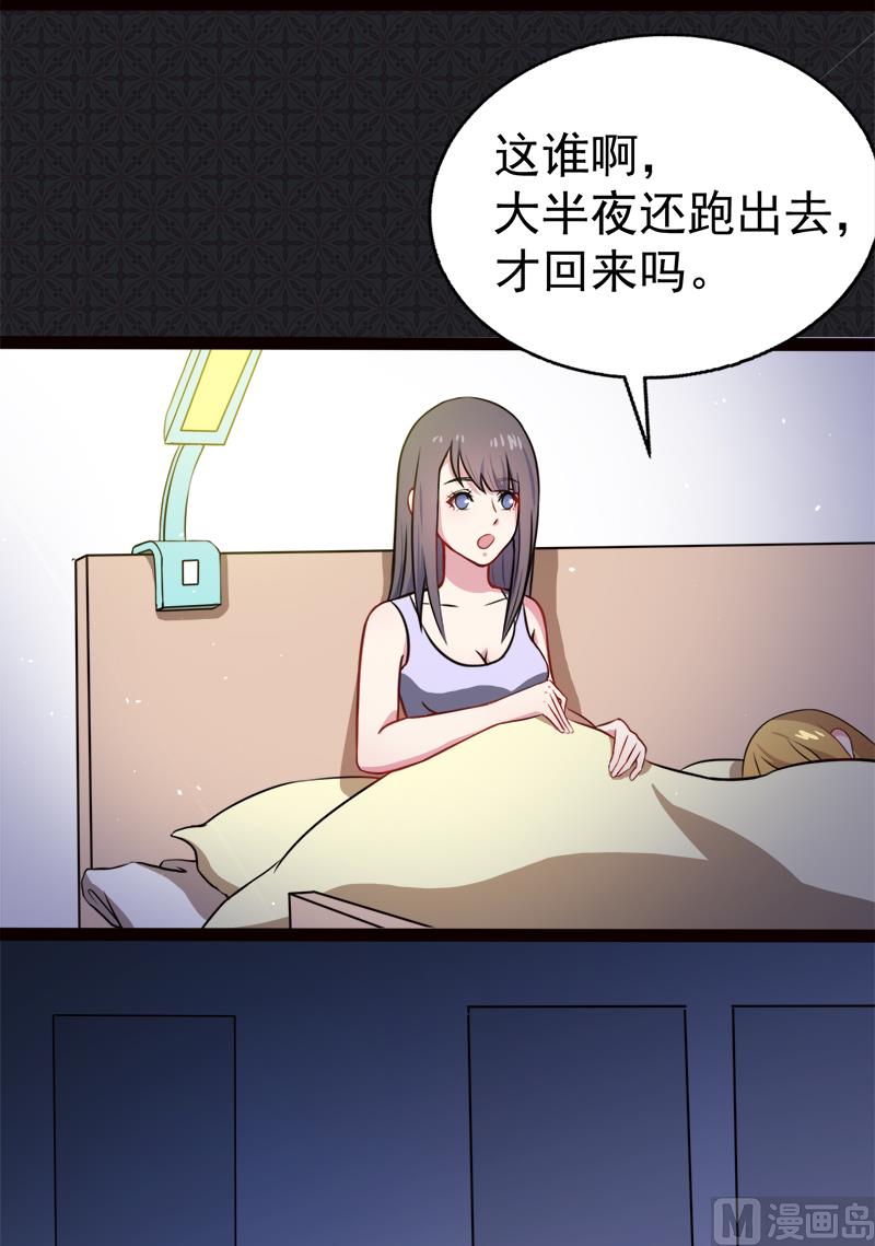 傲娇男神爱上我韩漫全集-004诡异的敲门声无删减无遮挡章节图片 