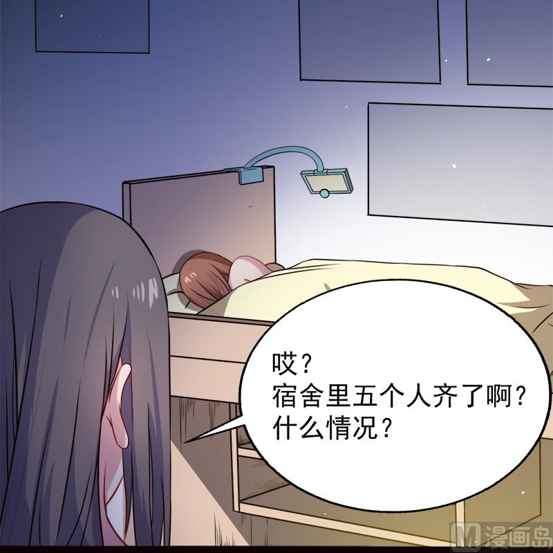 傲娇男神爱上我韩漫全集-004诡异的敲门声无删减无遮挡章节图片 