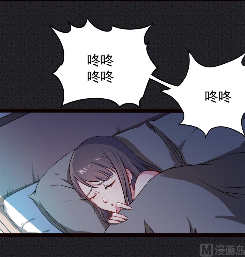 傲娇男神爱上我韩漫全集-004诡异的敲门声无删减无遮挡章节图片 