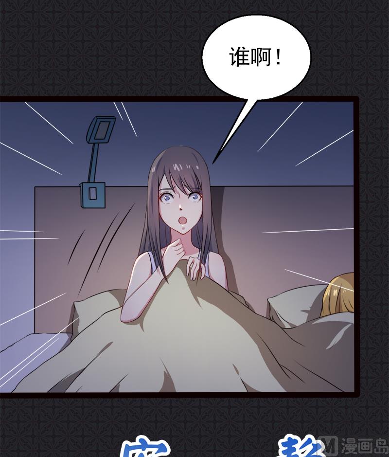 傲娇男神爱上我韩漫全集-004诡异的敲门声无删减无遮挡章节图片 