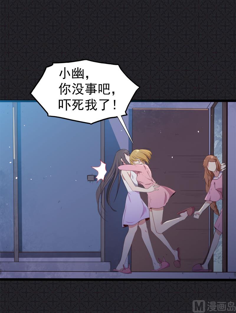 傲娇男神爱上我韩漫全集-004诡异的敲门声无删减无遮挡章节图片 