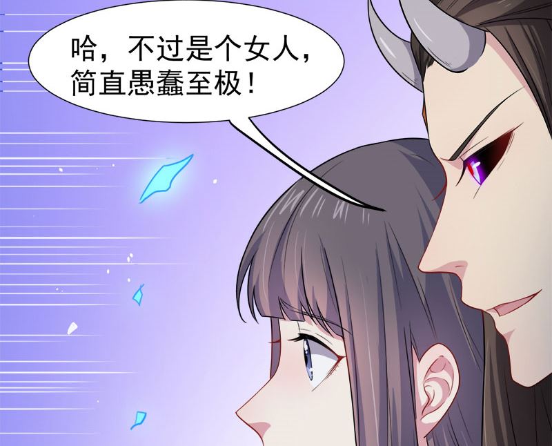 傲娇男神爱上我韩漫全集-041赚大发了无删减无遮挡章节图片 