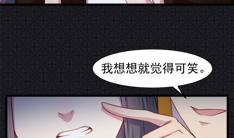 傲娇男神爱上我韩漫全集-041赚大发了无删减无遮挡章节图片 
