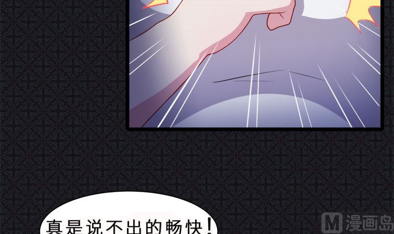 傲娇男神爱上我韩漫全集-041赚大发了无删减无遮挡章节图片 