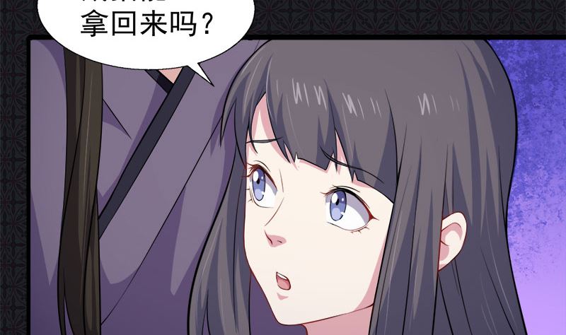 傲娇男神爱上我韩漫全集-041赚大发了无删减无遮挡章节图片 