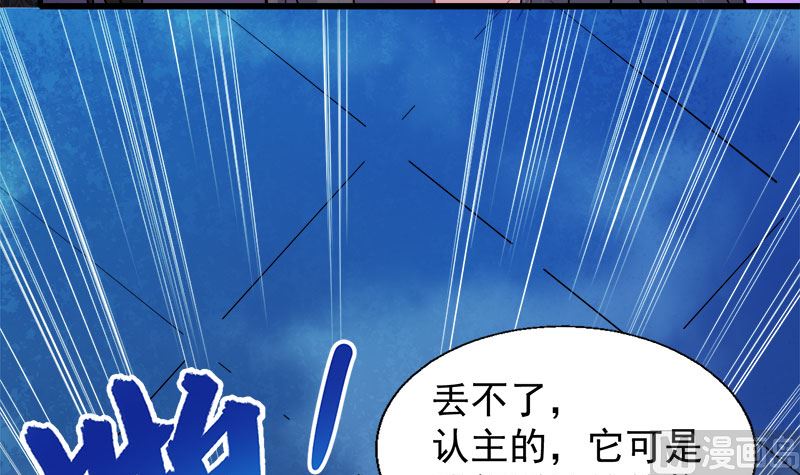 傲娇男神爱上我韩漫全集-041赚大发了无删减无遮挡章节图片 