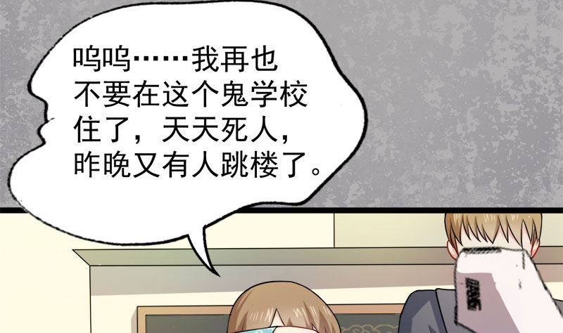 傲娇男神爱上我韩漫全集-041赚大发了无删减无遮挡章节图片 