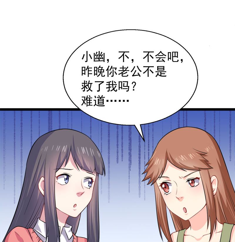 傲娇男神爱上我韩漫全集-041赚大发了无删减无遮挡章节图片 