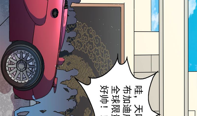 傲娇男神爱上我韩漫全集-041赚大发了无删减无遮挡章节图片 