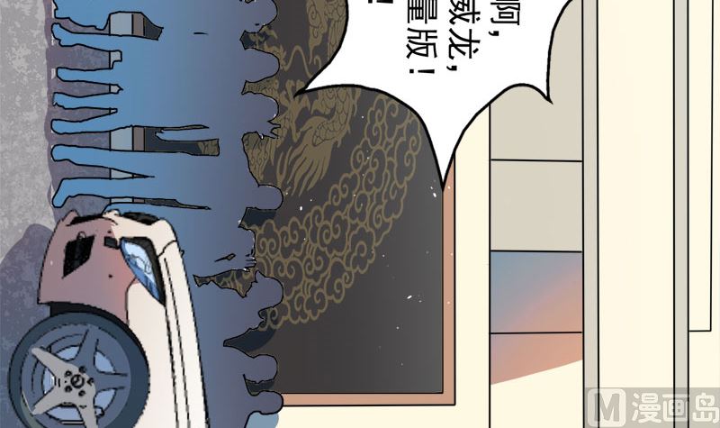 傲娇男神爱上我韩漫全集-041赚大发了无删减无遮挡章节图片 