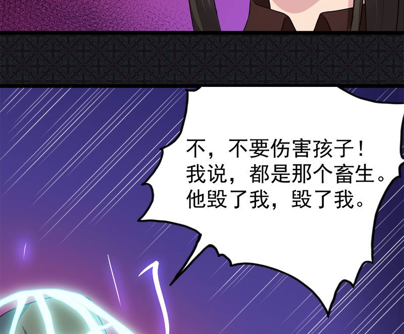 傲娇男神爱上我韩漫全集-042凌幽楼无删减无遮挡章节图片 