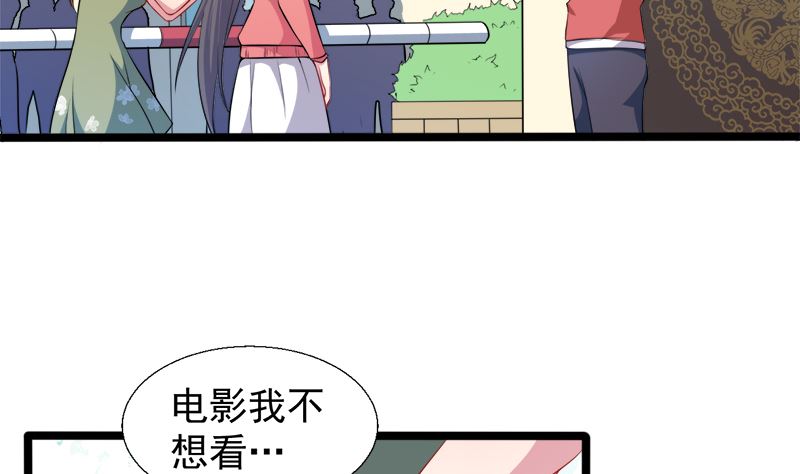傲娇男神爱上我韩漫全集-042凌幽楼无删减无遮挡章节图片 