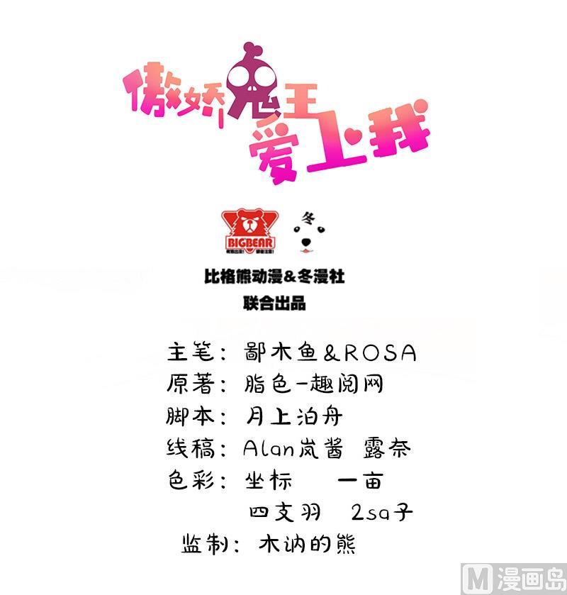 傲娇男神爱上我韩漫全集-042凌幽楼无删减无遮挡章节图片 