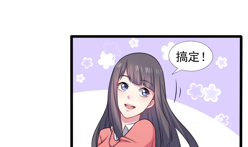 傲娇男神爱上我韩漫全集-042凌幽楼无删减无遮挡章节图片 
