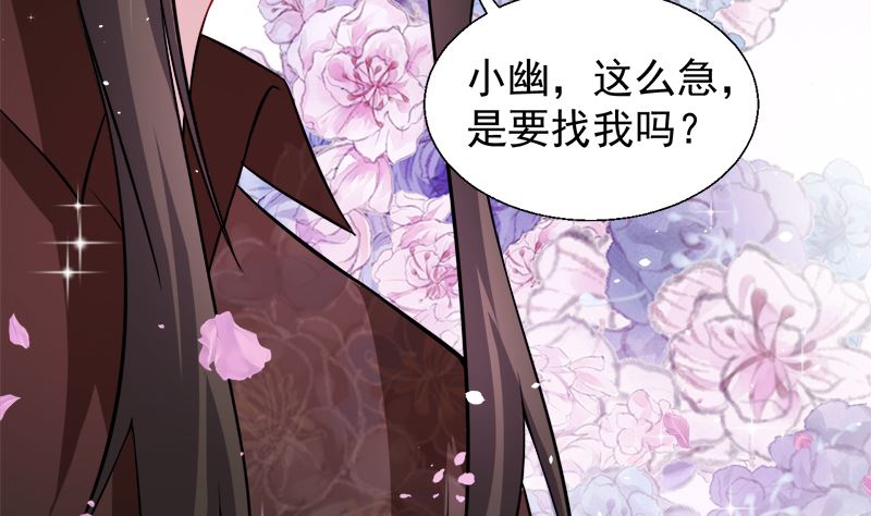 傲娇男神爱上我韩漫全集-042凌幽楼无删减无遮挡章节图片 