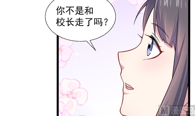 傲娇男神爱上我韩漫全集-042凌幽楼无删减无遮挡章节图片 