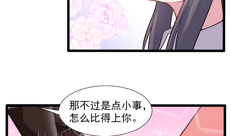 傲娇男神爱上我韩漫全集-042凌幽楼无删减无遮挡章节图片 