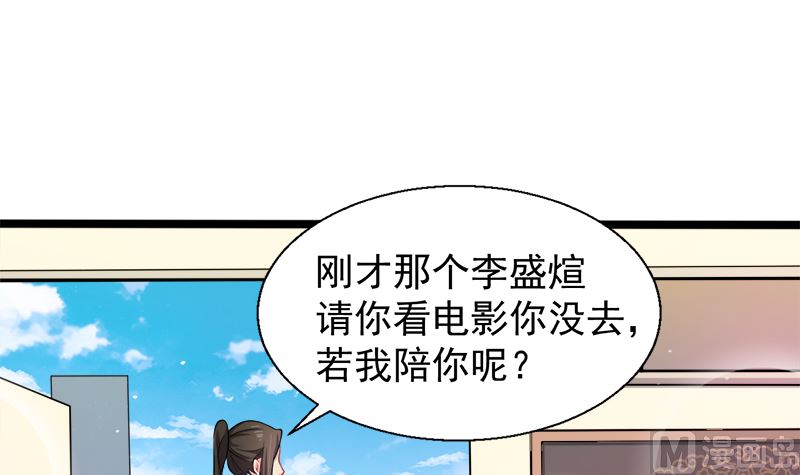 傲娇男神爱上我韩漫全集-042凌幽楼无删减无遮挡章节图片 