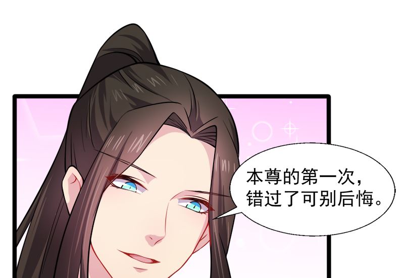 傲娇男神爱上我韩漫全集-042凌幽楼无删减无遮挡章节图片 