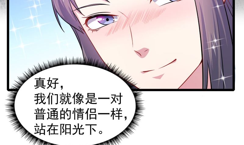 傲娇男神爱上我韩漫全集-042凌幽楼无删减无遮挡章节图片 