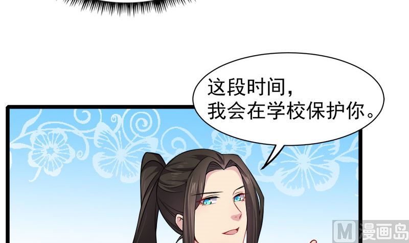 傲娇男神爱上我韩漫全集-042凌幽楼无删减无遮挡章节图片 