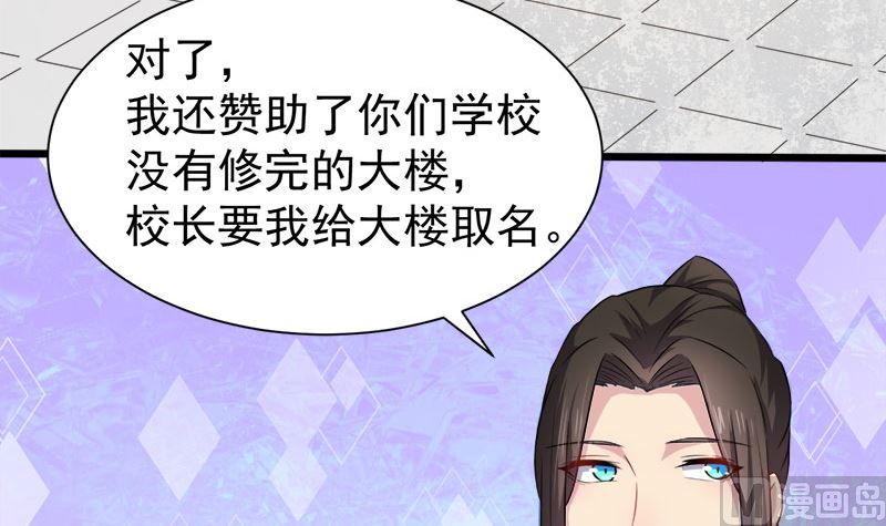 傲娇男神爱上我韩漫全集-042凌幽楼无删减无遮挡章节图片 