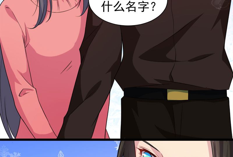 傲娇男神爱上我韩漫全集-042凌幽楼无删减无遮挡章节图片 