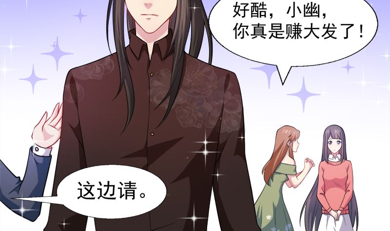 傲娇男神爱上我韩漫全集-042凌幽楼无删减无遮挡章节图片 