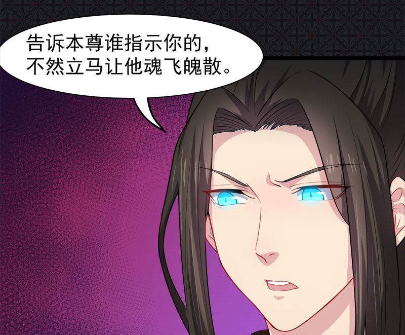 傲娇男神爱上我韩漫全集-042凌幽楼无删减无遮挡章节图片 