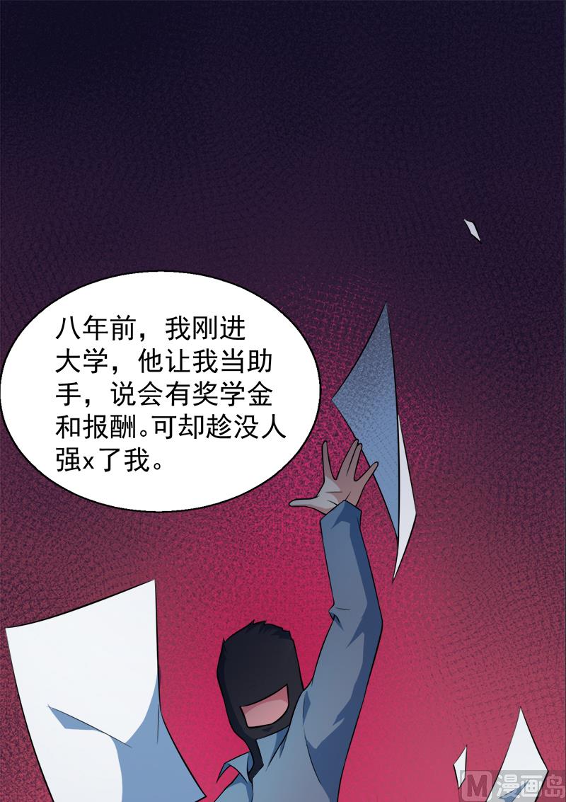 傲娇男神爱上我韩漫全集-043她是我的女朋友无删减无遮挡章节图片 