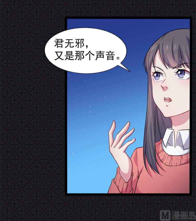 傲娇男神爱上我韩漫全集-043她是我的女朋友无删减无遮挡章节图片 