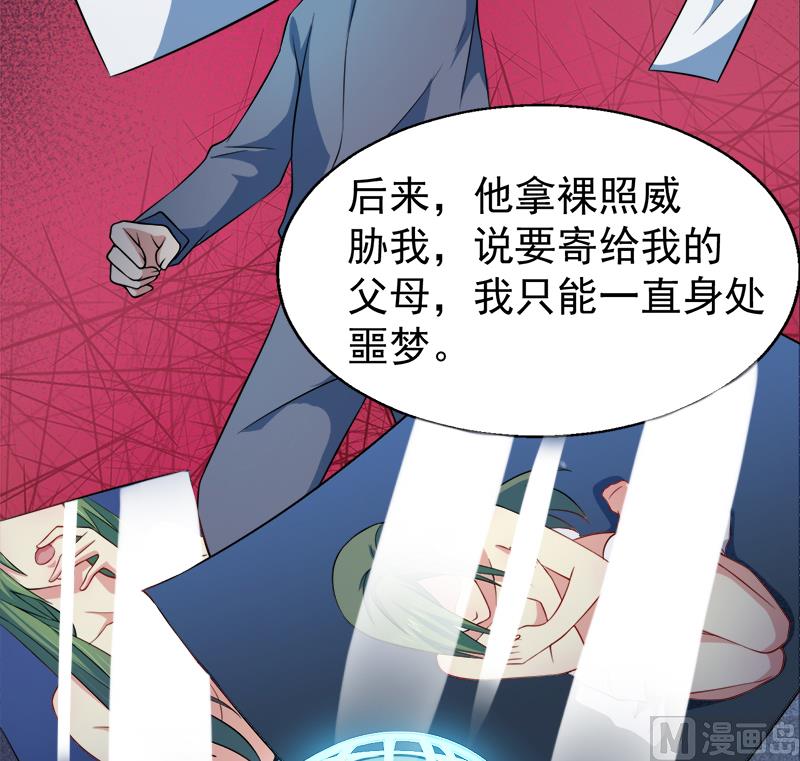 傲娇男神爱上我韩漫全集-043她是我的女朋友无删减无遮挡章节图片 