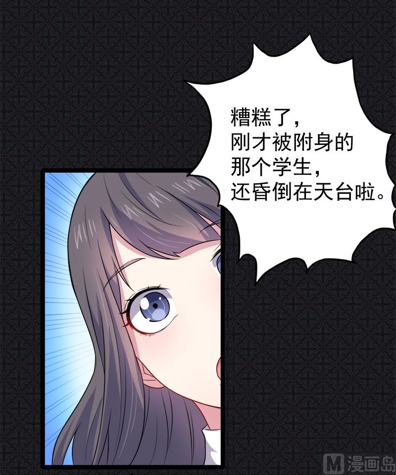 傲娇男神爱上我韩漫全集-043她是我的女朋友无删减无遮挡章节图片 