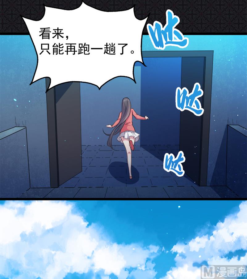 傲娇男神爱上我韩漫全集-043她是我的女朋友无删减无遮挡章节图片 