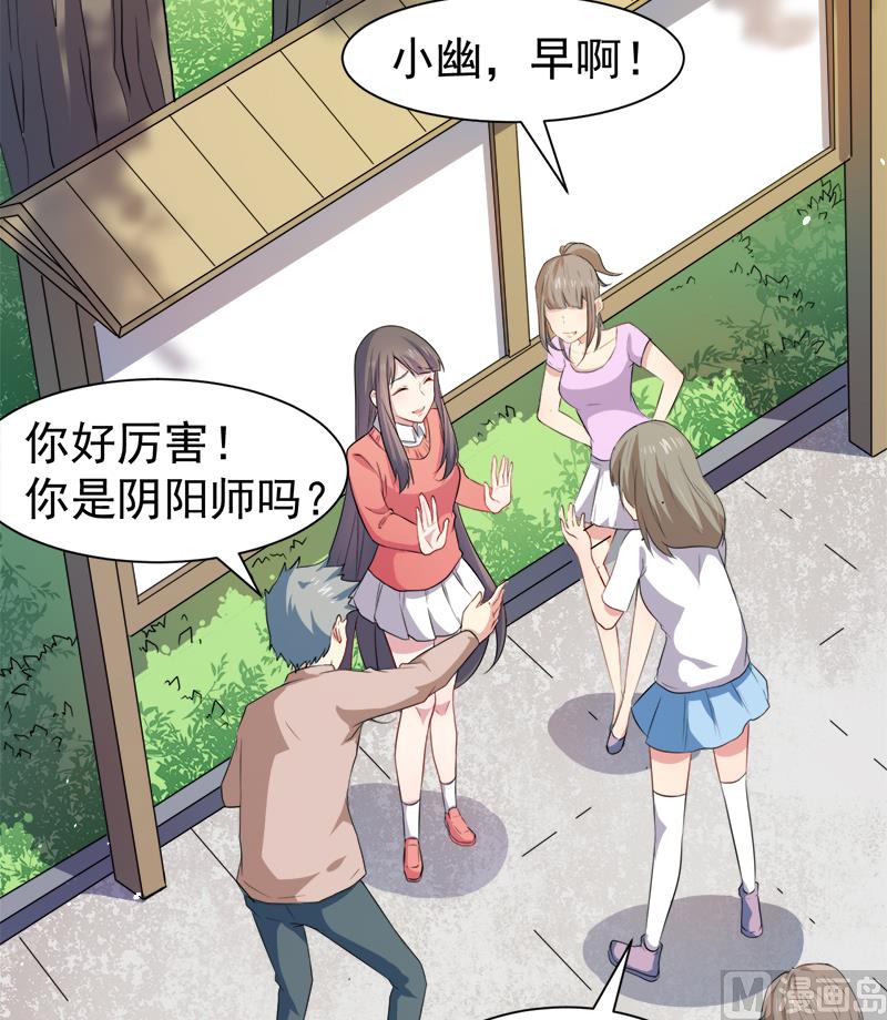 傲娇男神爱上我韩漫全集-043她是我的女朋友无删减无遮挡章节图片 