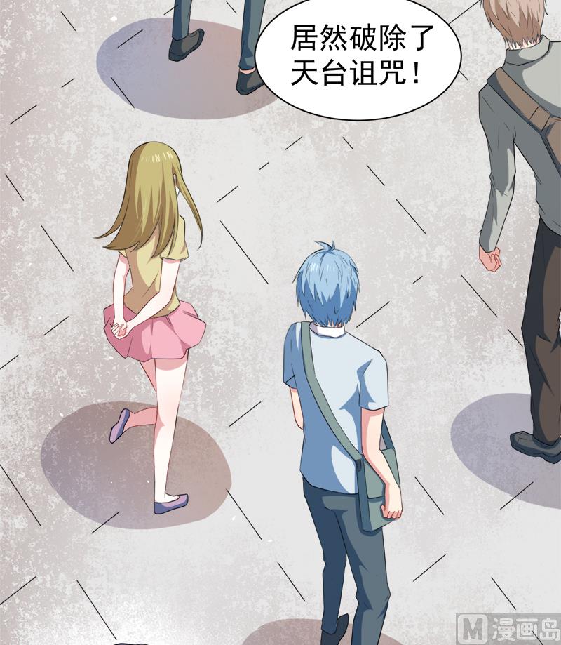 傲娇男神爱上我韩漫全集-043她是我的女朋友无删减无遮挡章节图片 