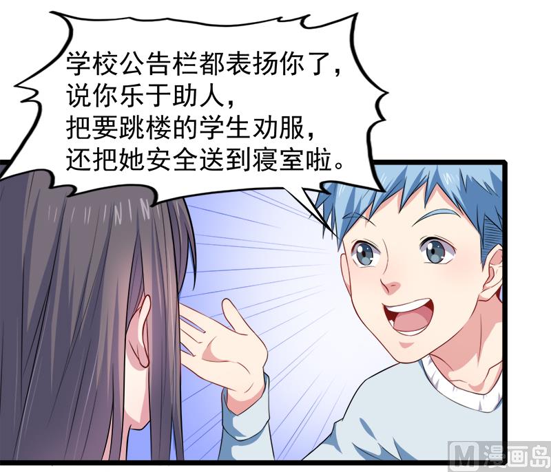 傲娇男神爱上我韩漫全集-043她是我的女朋友无删减无遮挡章节图片 