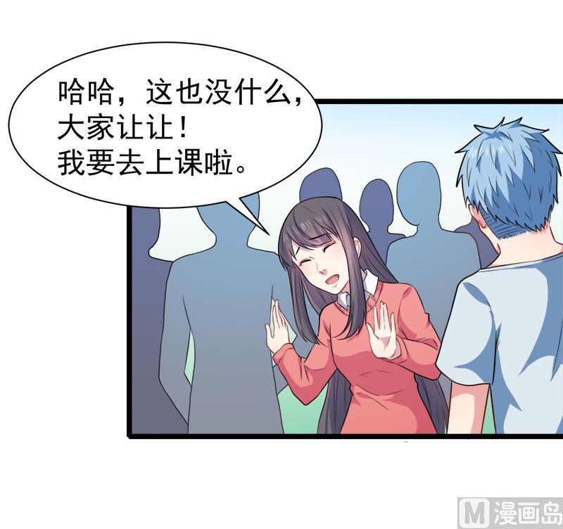 傲娇男神爱上我韩漫全集-043她是我的女朋友无删减无遮挡章节图片 
