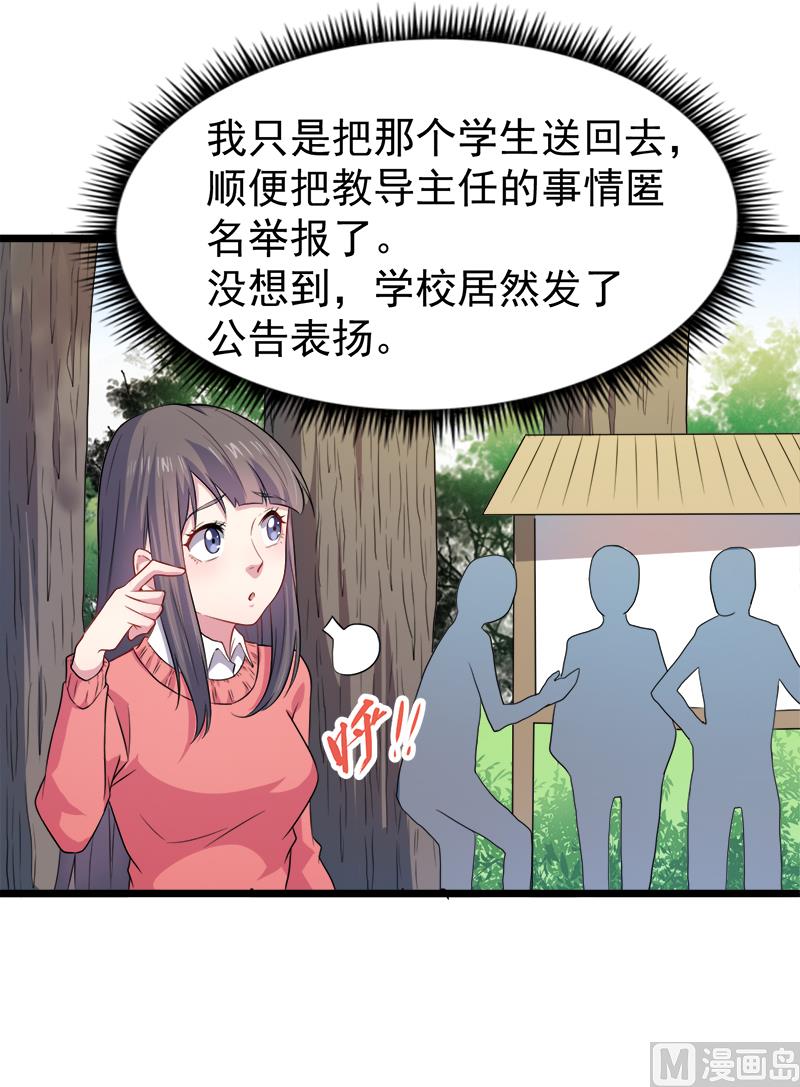 傲娇男神爱上我韩漫全集-043她是我的女朋友无删减无遮挡章节图片 
