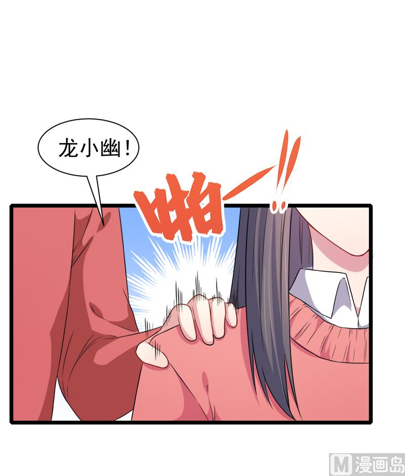 傲娇男神爱上我韩漫全集-043她是我的女朋友无删减无遮挡章节图片 