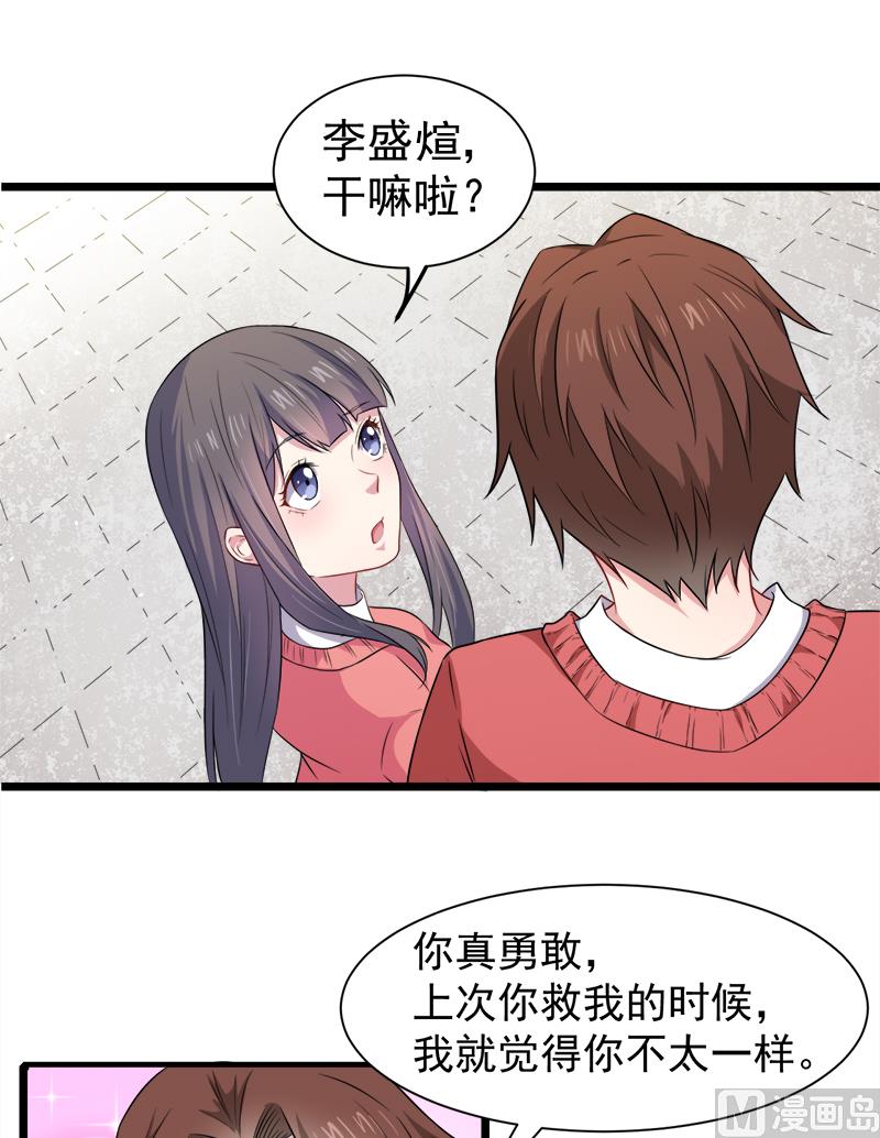 傲娇男神爱上我韩漫全集-043她是我的女朋友无删减无遮挡章节图片 