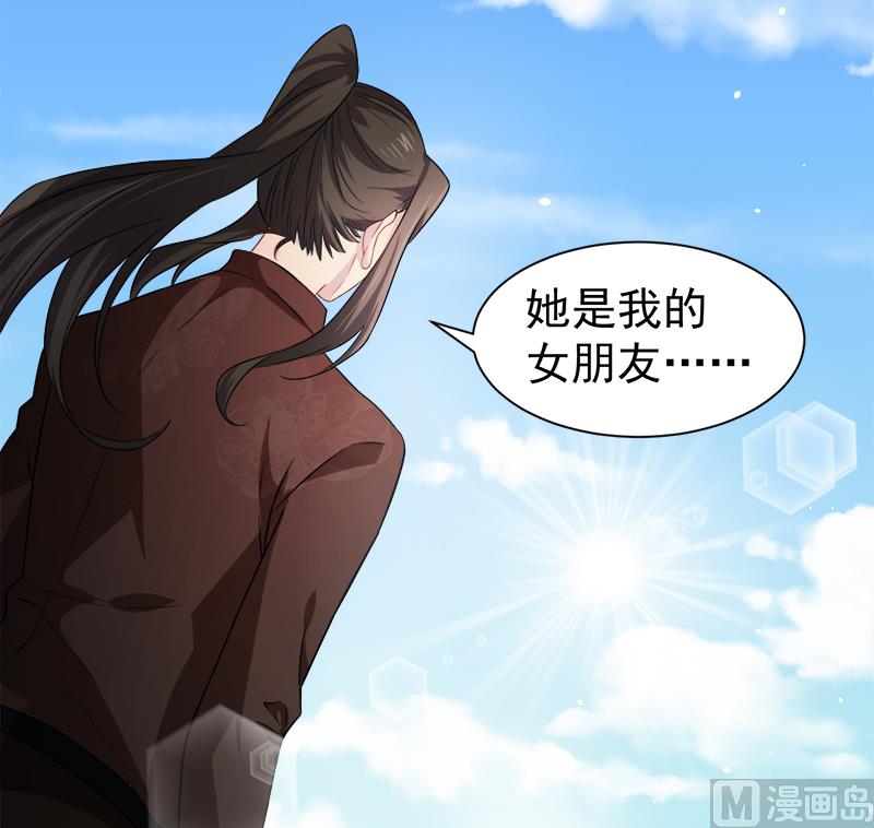 傲娇男神爱上我韩漫全集-043她是我的女朋友无删减无遮挡章节图片 