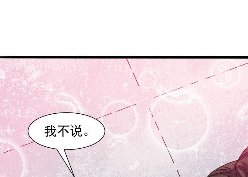 傲娇男神爱上我韩漫全集-044诡异的哭声无删减无遮挡章节图片 