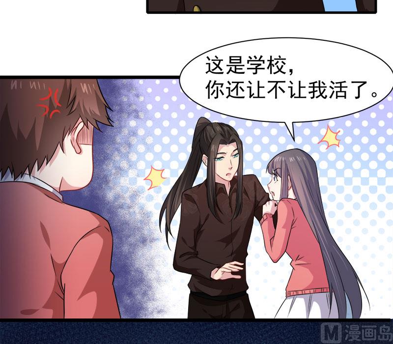 傲娇男神爱上我韩漫全集-044诡异的哭声无删减无遮挡章节图片 
